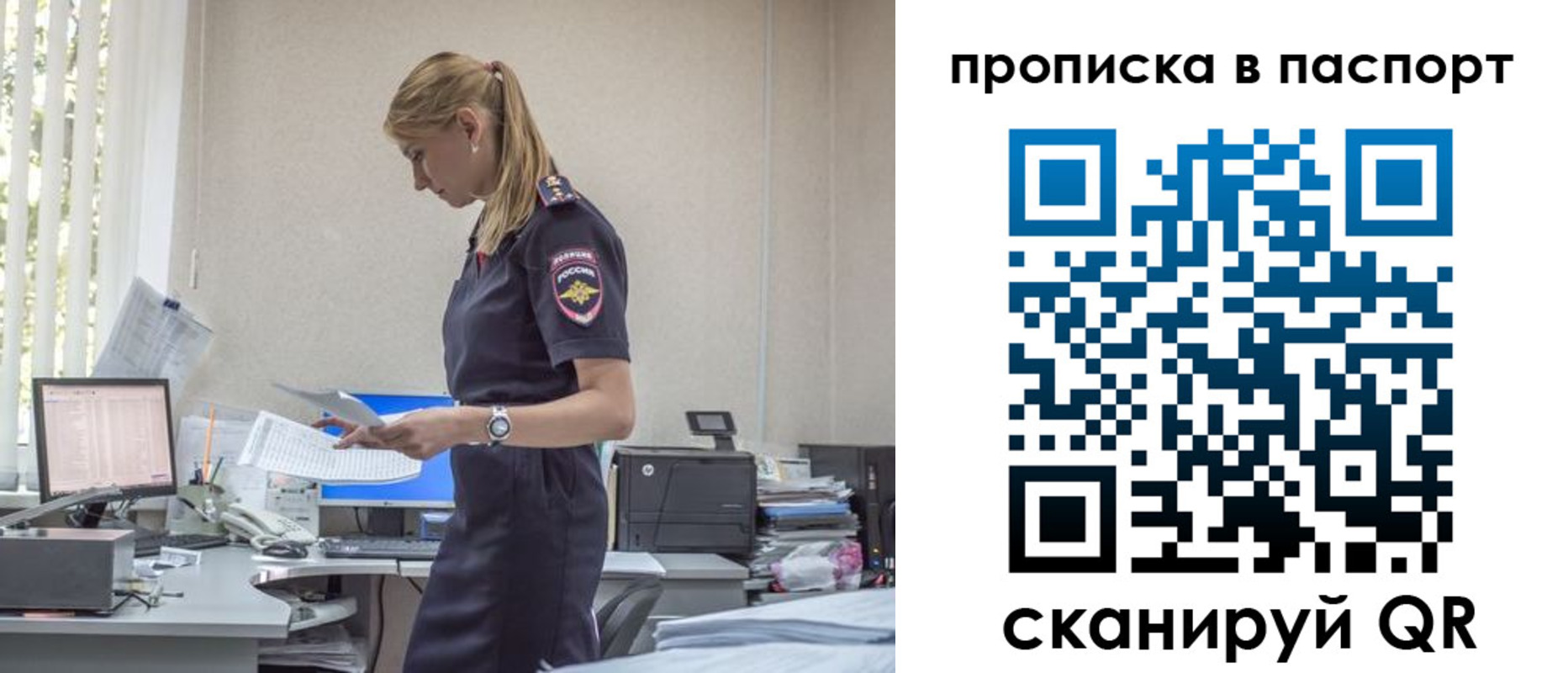 миграционный учет в Мантурово