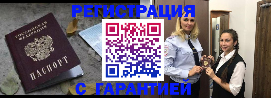 временная регистрация законно в Мантурово