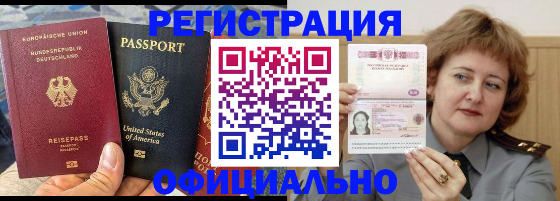 прописка в квартире в Мантурово