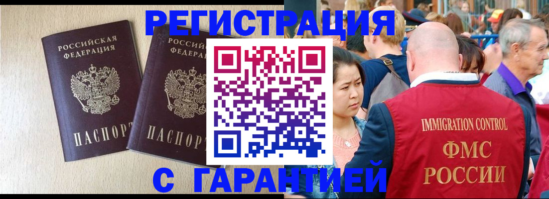 прописка регистрация в Мантурово