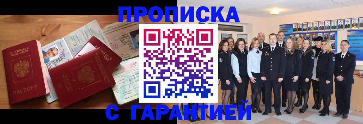 прописка поиск в Мантурово